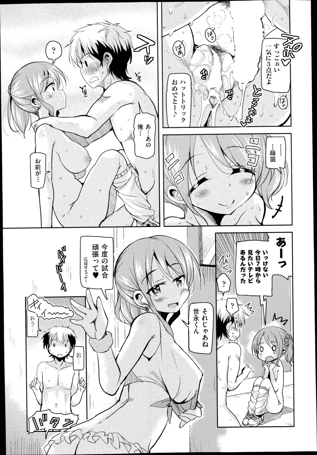 [Narusawa Kei] Henkonda Ace no Hagemashikata Fhentai - Page 23