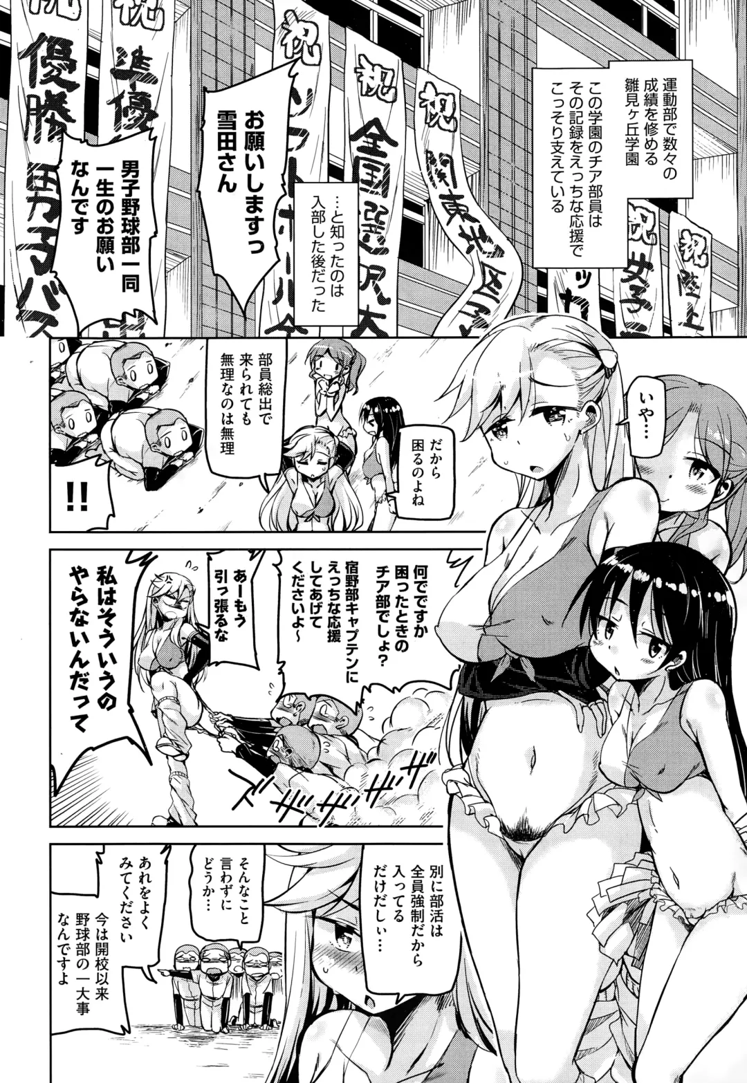 [Narusawa Kei] Henkonda Ace no Hagemashikata Fhentai - Page 26