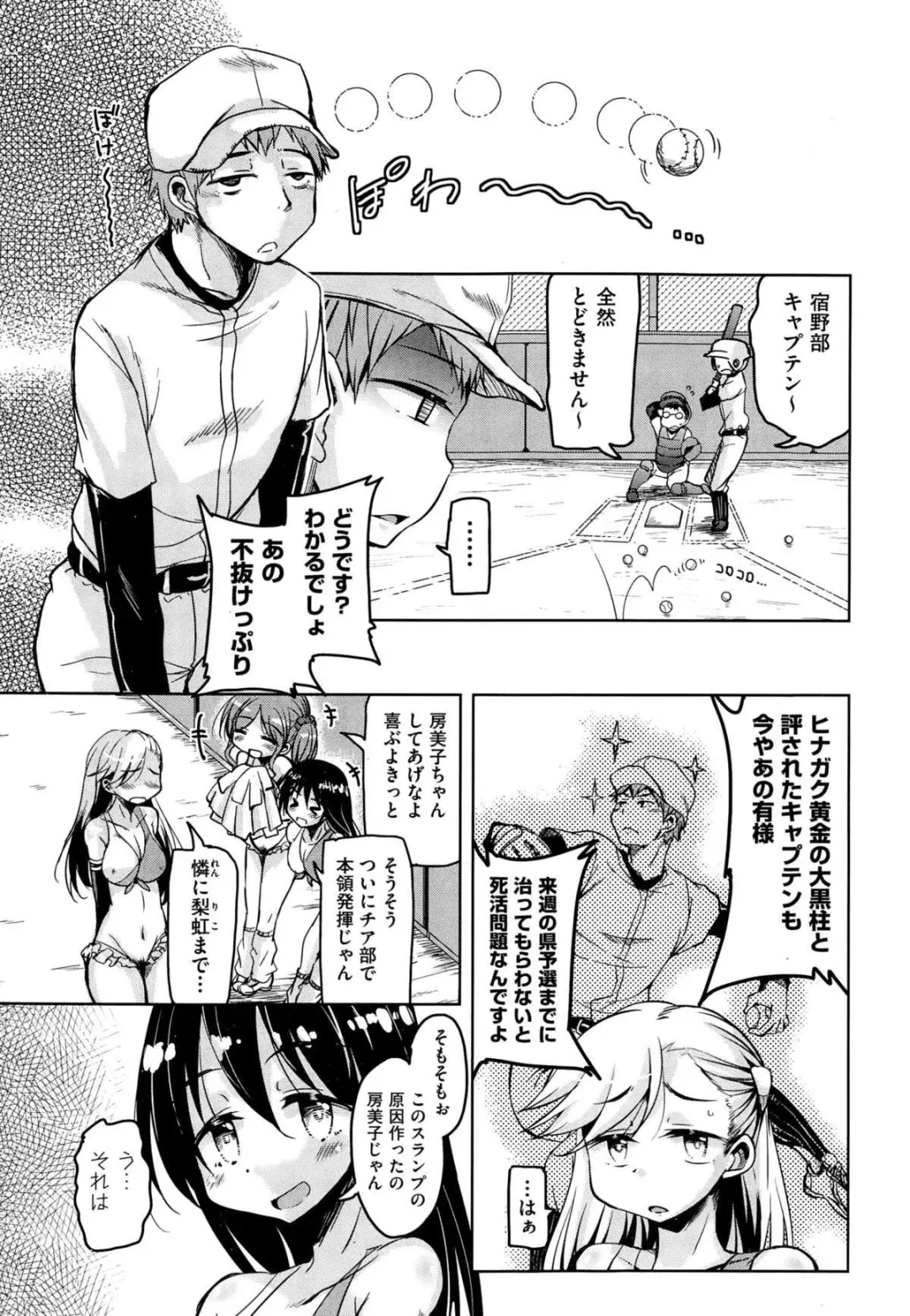 [Narusawa Kei] Henkonda Ace no Hagemashikata Fhentai - Page 27