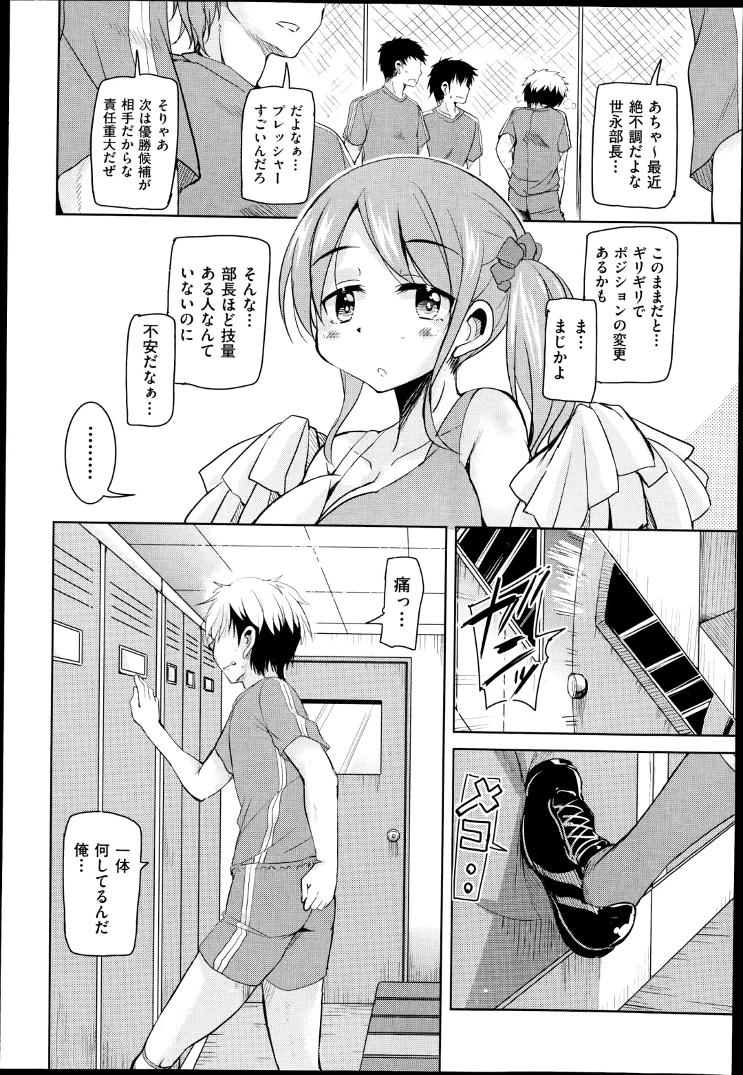 [Narusawa Kei] Henkonda Ace no Hagemashikata Fhentai - Page 4