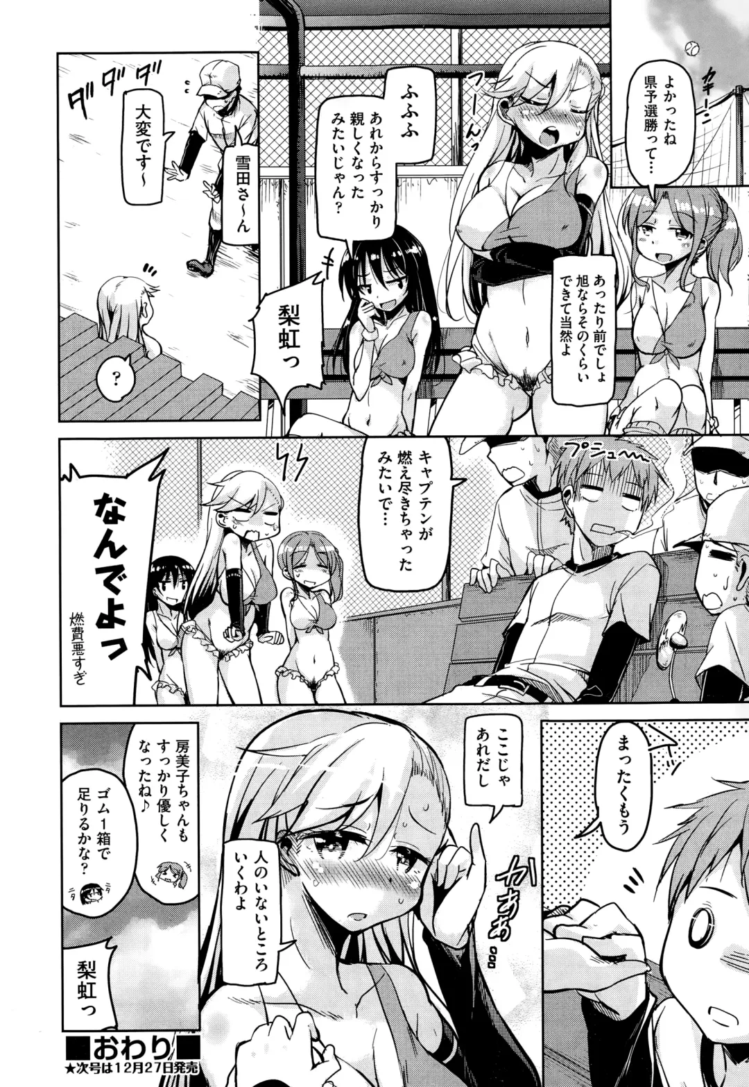 [Narusawa Kei] Henkonda Ace no Hagemashikata Fhentai - Page 48