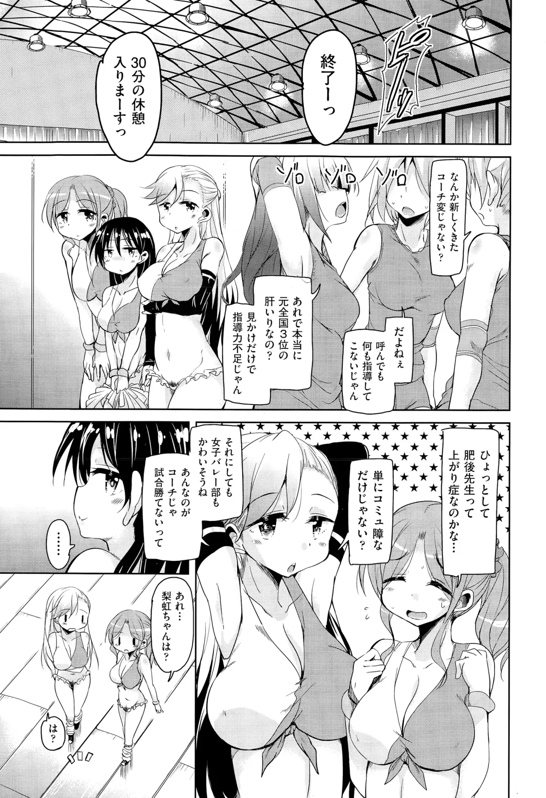 [Narusawa Kei] Henkonda Ace no Hagemashikata Fhentai - Page 51