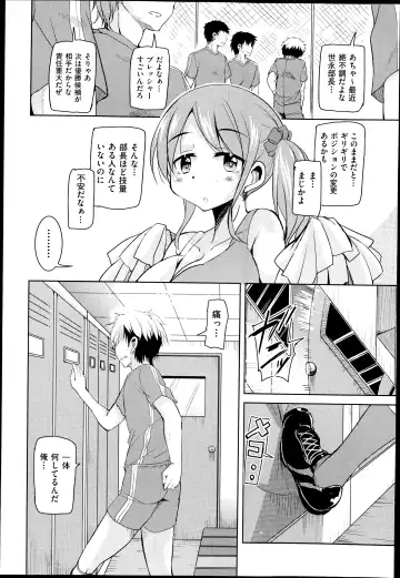 [Narusawa Kei] Henkonda Ace no Hagemashikata Fhentai - Page 4
