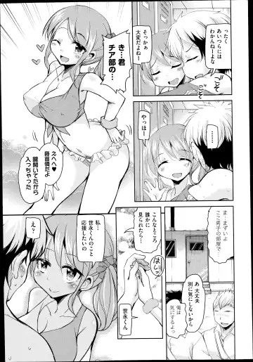 [Narusawa Kei] Henkonda Ace no Hagemashikata Fhentai - Page 5