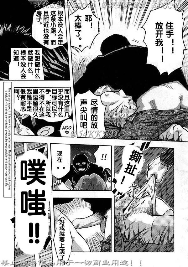 [Noda Gaku] Goukan Douri Fhentai.net - Page 2