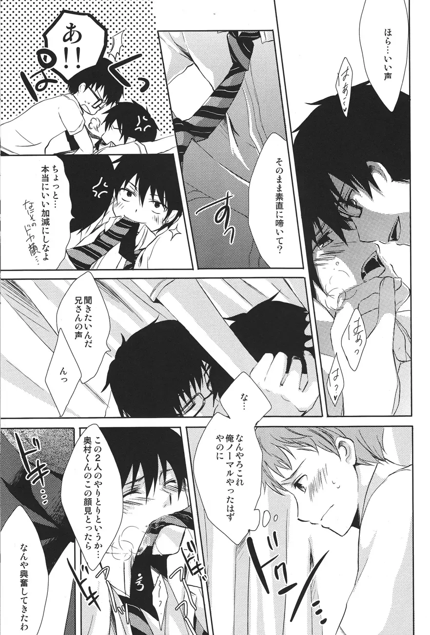 [Karaage] my brother don't pant Fhentai - Page 11