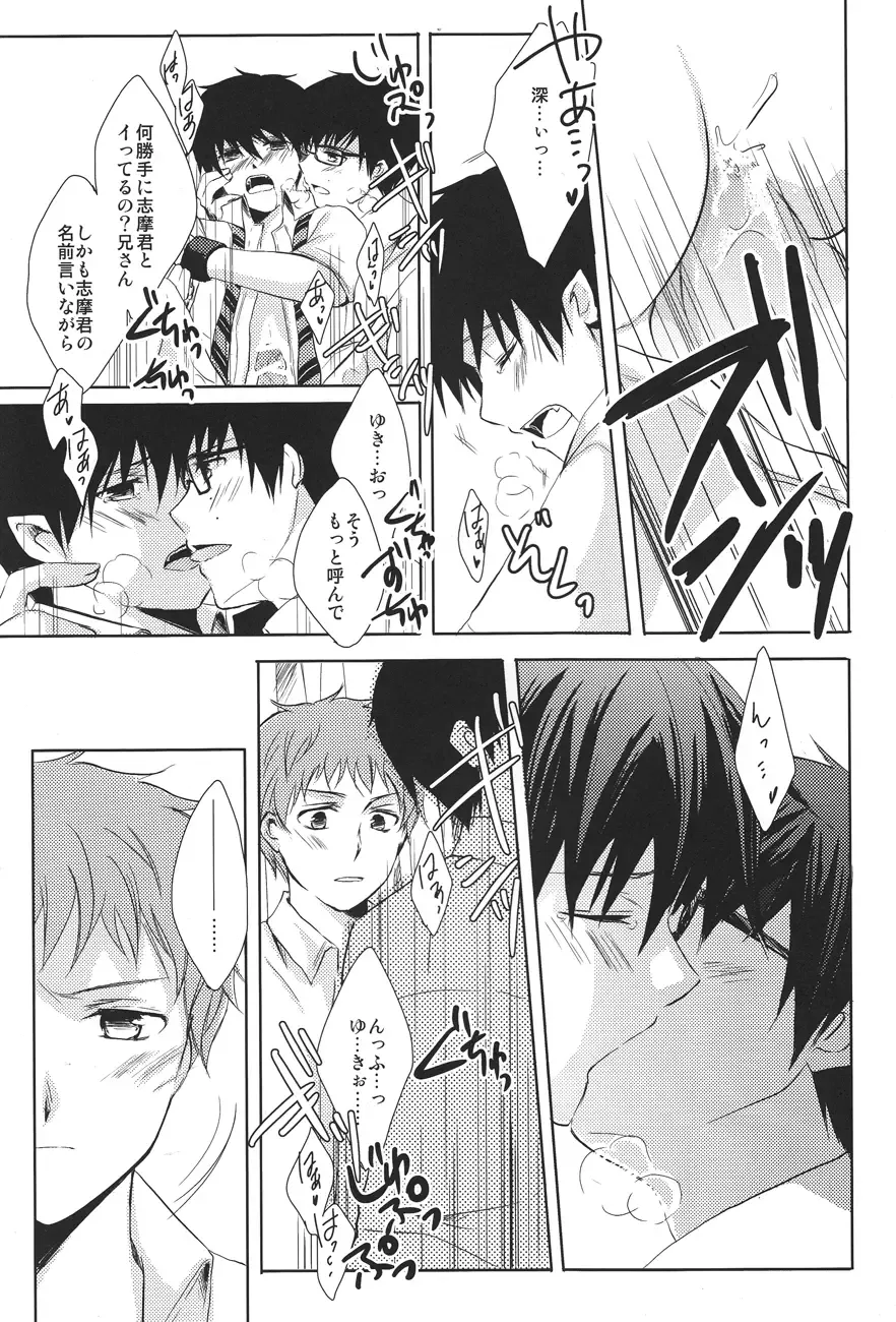 [Karaage] my brother don't pant Fhentai - Page 19