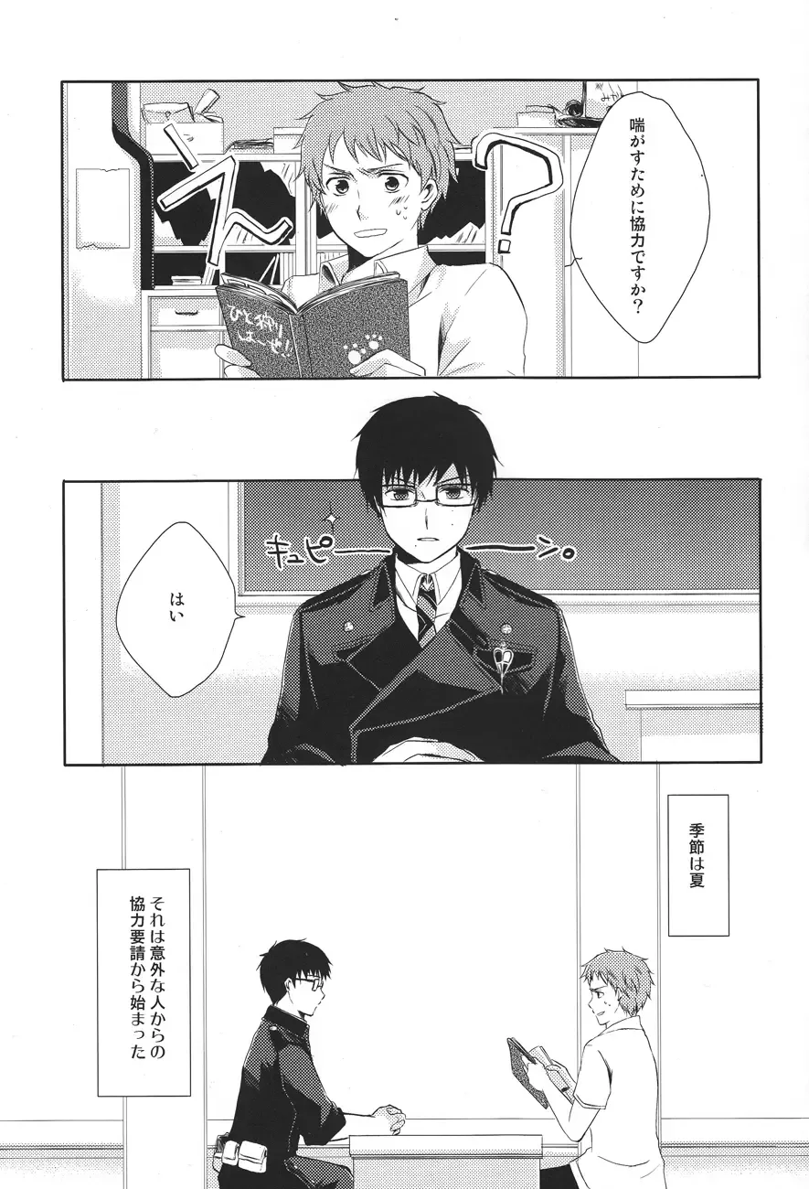 [Karaage] my brother don't pant Fhentai - Page 3