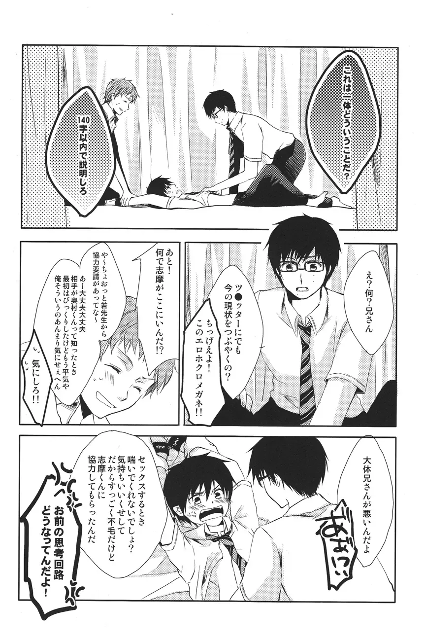 [Karaage] my brother don't pant Fhentai - Page 6