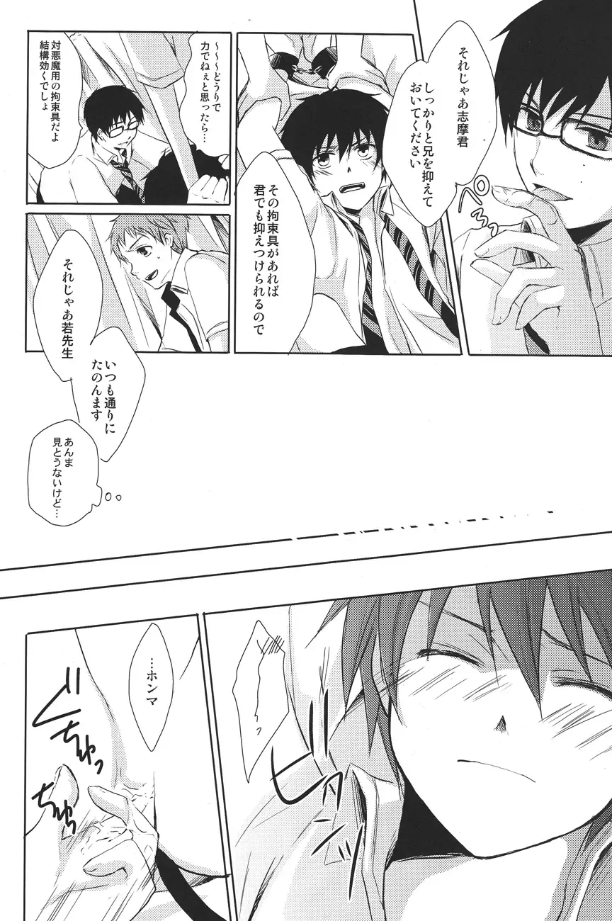 [Karaage] my brother don't pant Fhentai - Page 8