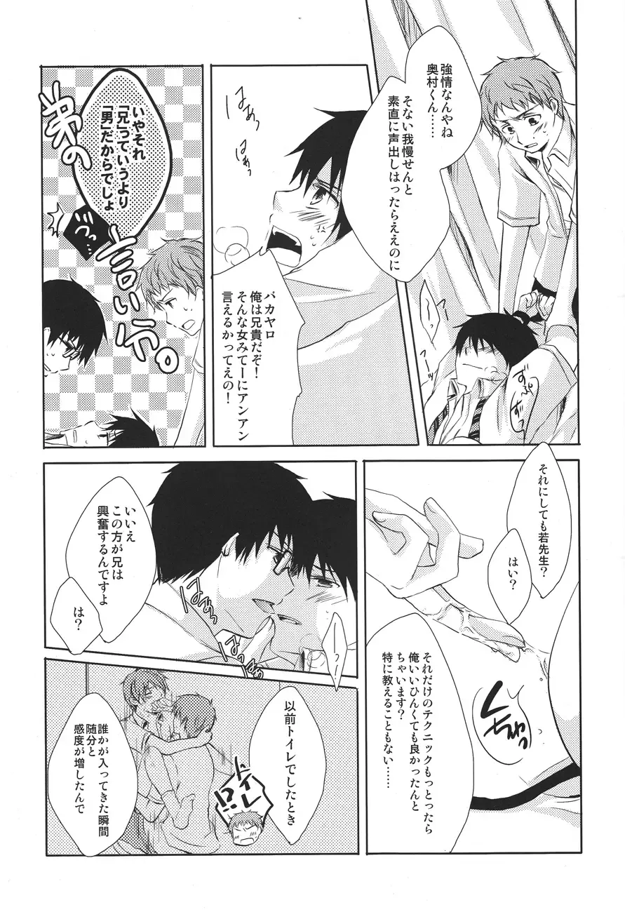 [Karaage] my brother don't pant Fhentai - Page 9