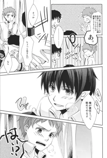 [Karaage] my brother don't pant Fhentai - Page 13