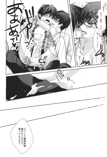 [Karaage] my brother don't pant Fhentai - Page 20