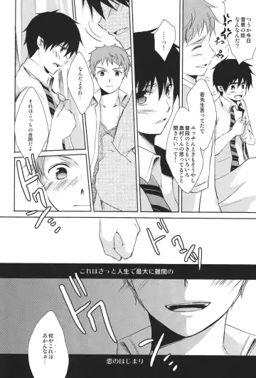 [Karaage] my brother don't pant Fhentai - Page 24