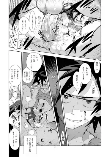 [Fujimoto Hideaki] Campanula.SIDE:B Fhentai.net - Page 18