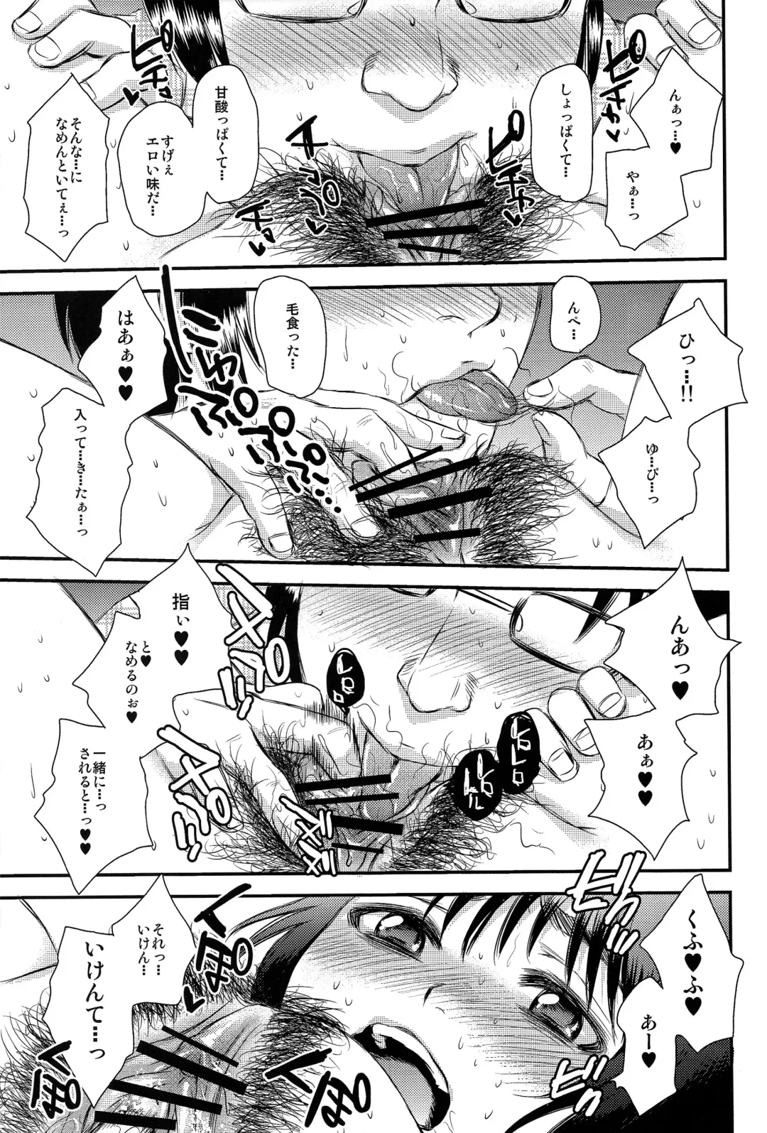 [Sabusuka] Noujou ~ Kebukai Musume wa Jou ga Fukai.~ Fhentai - Page 13