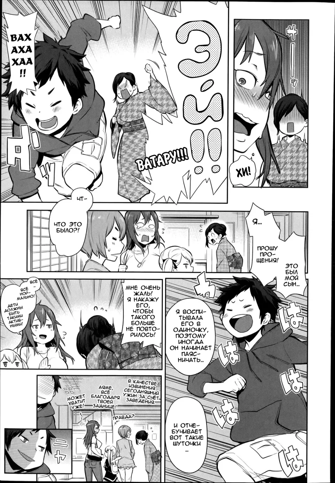 [Agata] Mama x Pako [Kanzenban] Ch. 1-2 Fhentai - Page 3