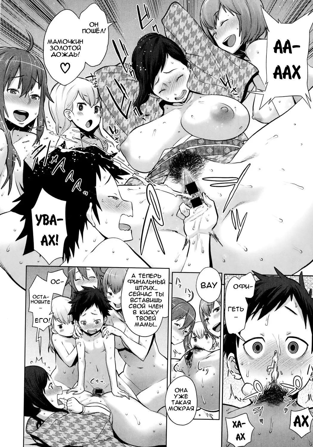 [Agata] Mama x Pako [Kanzenban] Ch. 1-2 Fhentai - Page 43