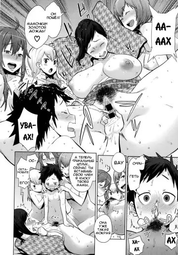 [Agata] Mama x Pako [Kanzenban] Ch. 1-2 Fhentai - Page 43