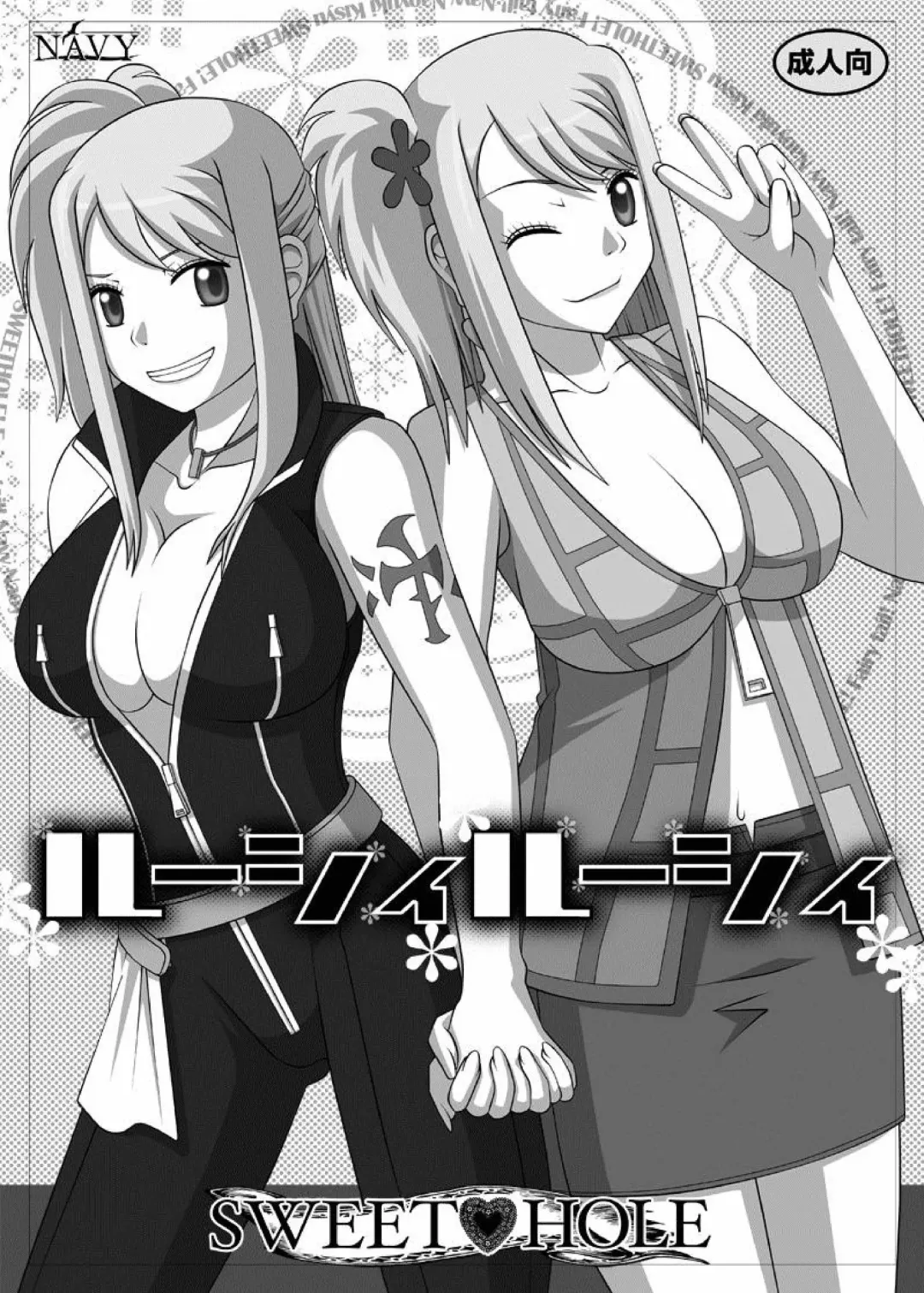 [Kisyuu Naoyuki] Okuchi no Ehon Vol. 36 Sweethole -Lucy Lucy- Fhentai - Page 2