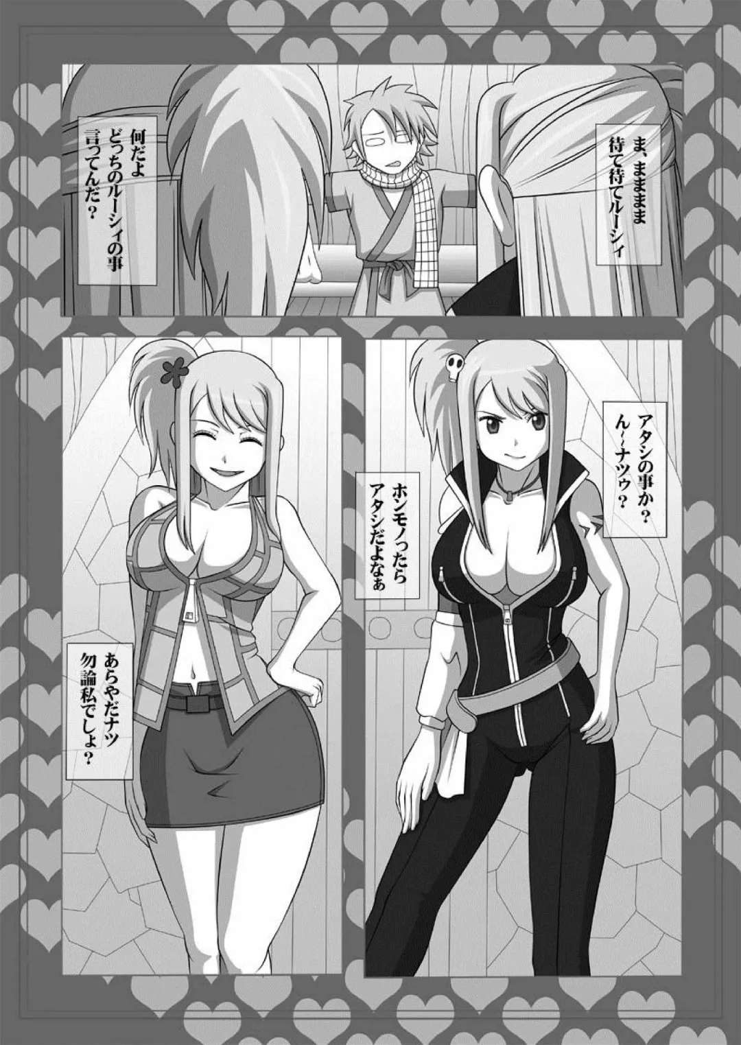 [Kisyuu Naoyuki] Okuchi no Ehon Vol. 36 Sweethole -Lucy Lucy- Fhentai - Page 3