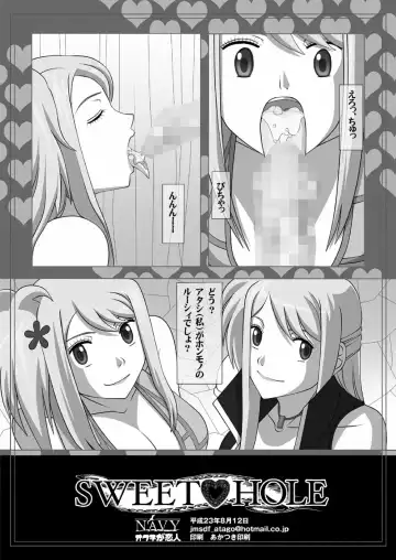 [Kisyuu Naoyuki] Okuchi no Ehon Vol. 36 Sweethole -Lucy Lucy- Fhentai.net - Page 13