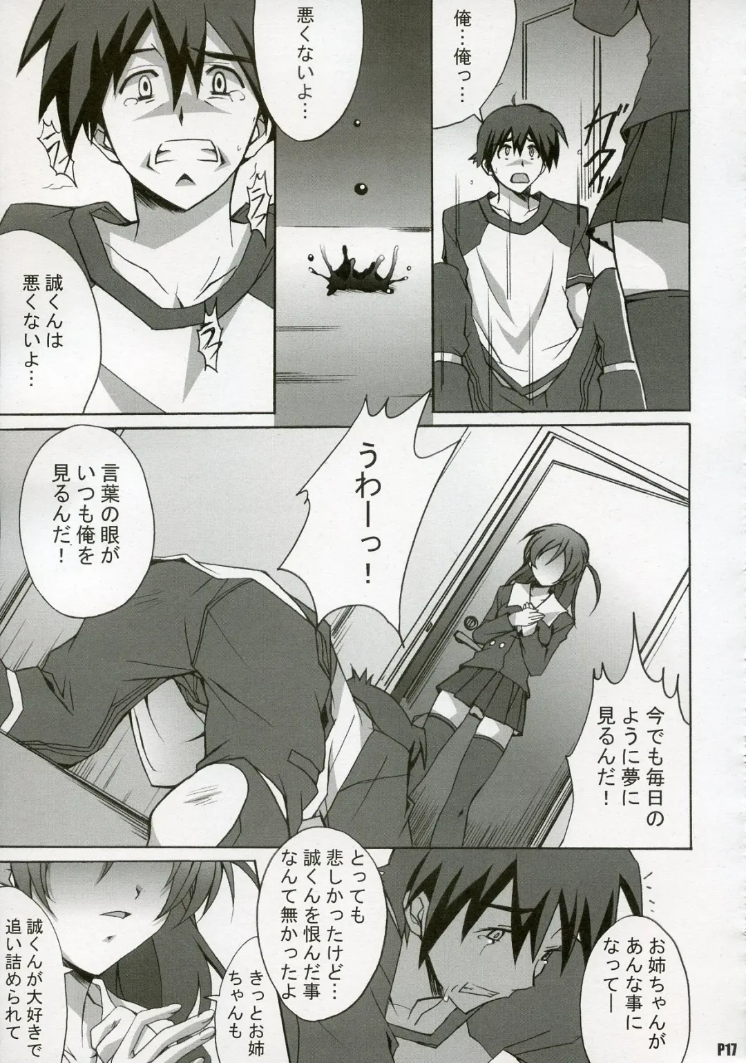[Ponpon] After Days Fhentai - Page 16