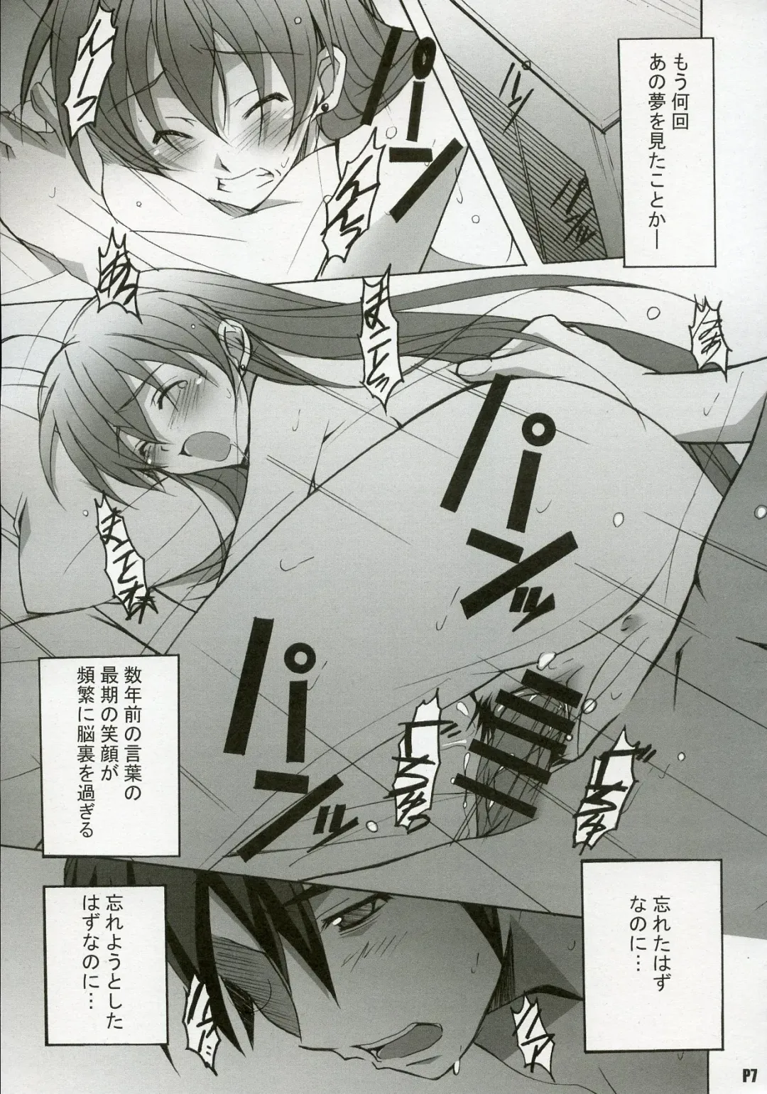 [Ponpon] After Days Fhentai - Page 6