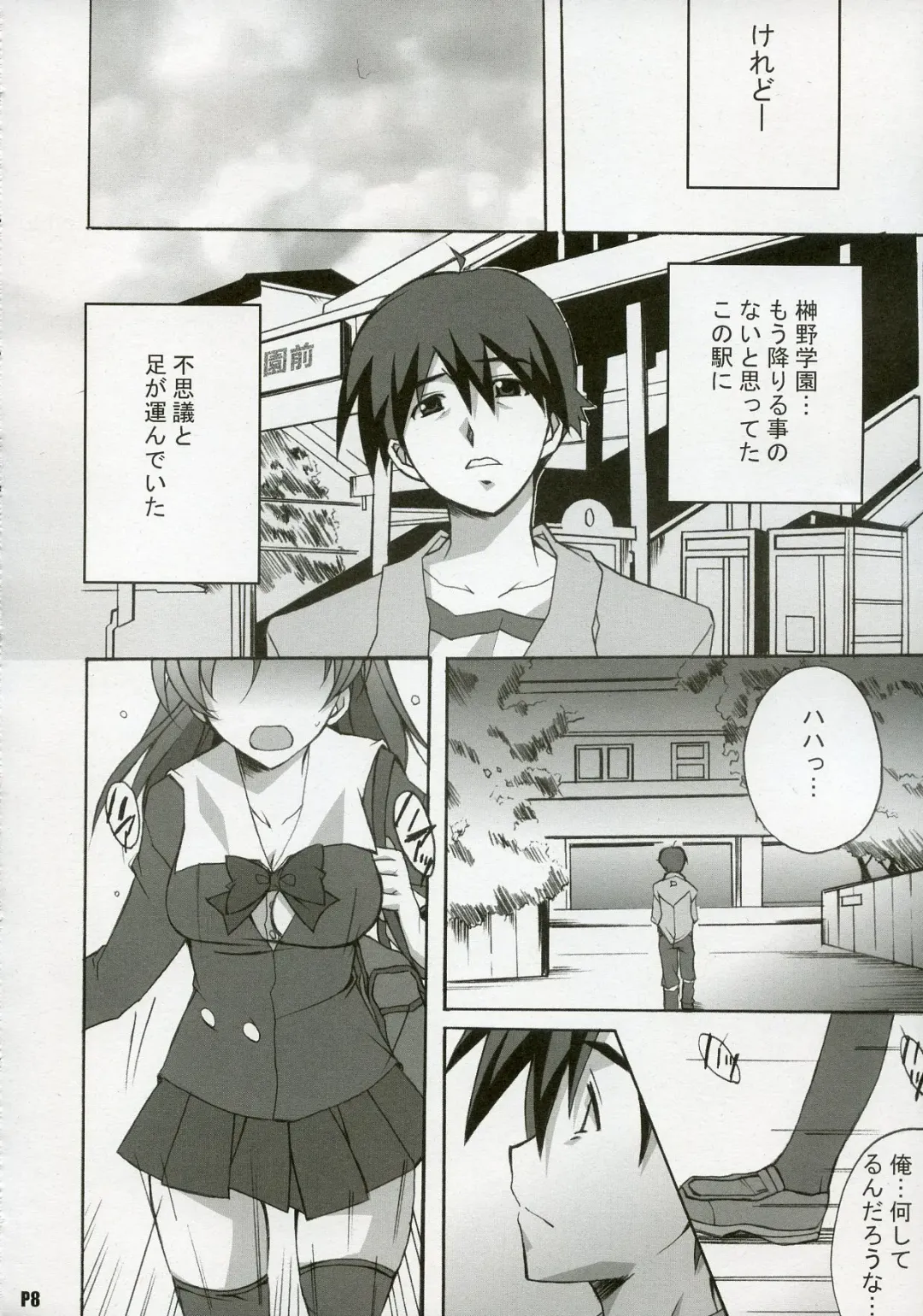 [Ponpon] After Days Fhentai - Page 7