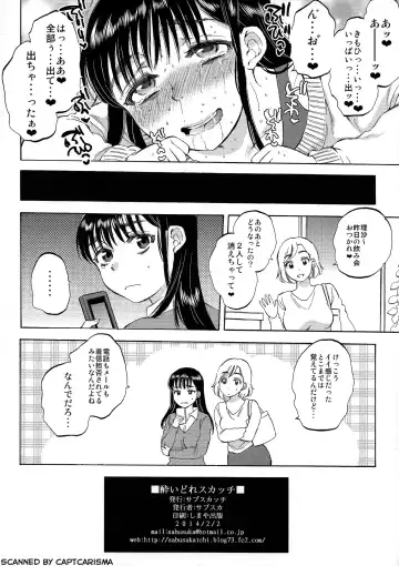 [Sabusuka] Yoidore Scotch Fhentai - Page 8