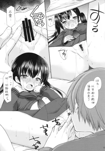 [Azuma Yuki] Hajimete no Seifuku Fhentai - Page 13