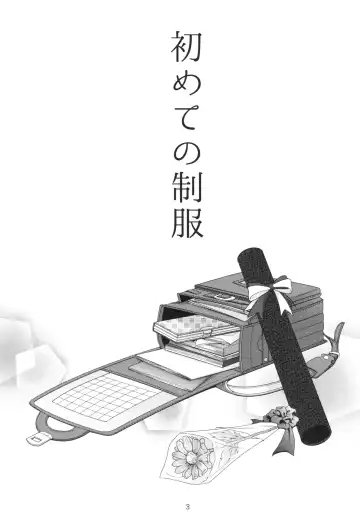 [Azuma Yuki] Hajimete no Seifuku Fhentai - Page 3