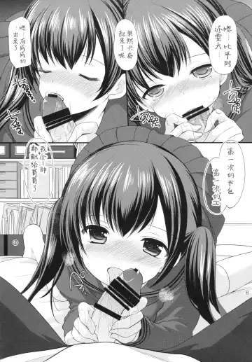 [Azuma Yuki] Hajimete no Seifuku Fhentai - Page 8