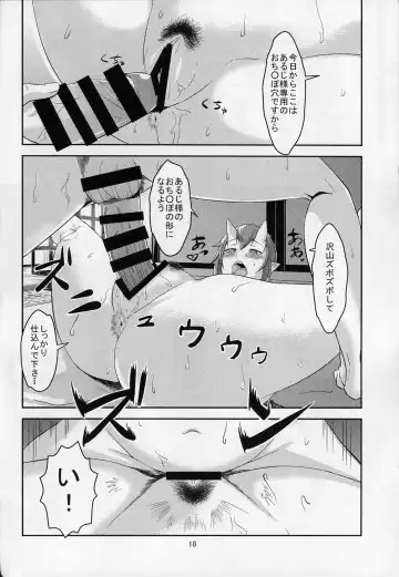 [Obmas] Oni No Himitsu Fhentai - Page 17