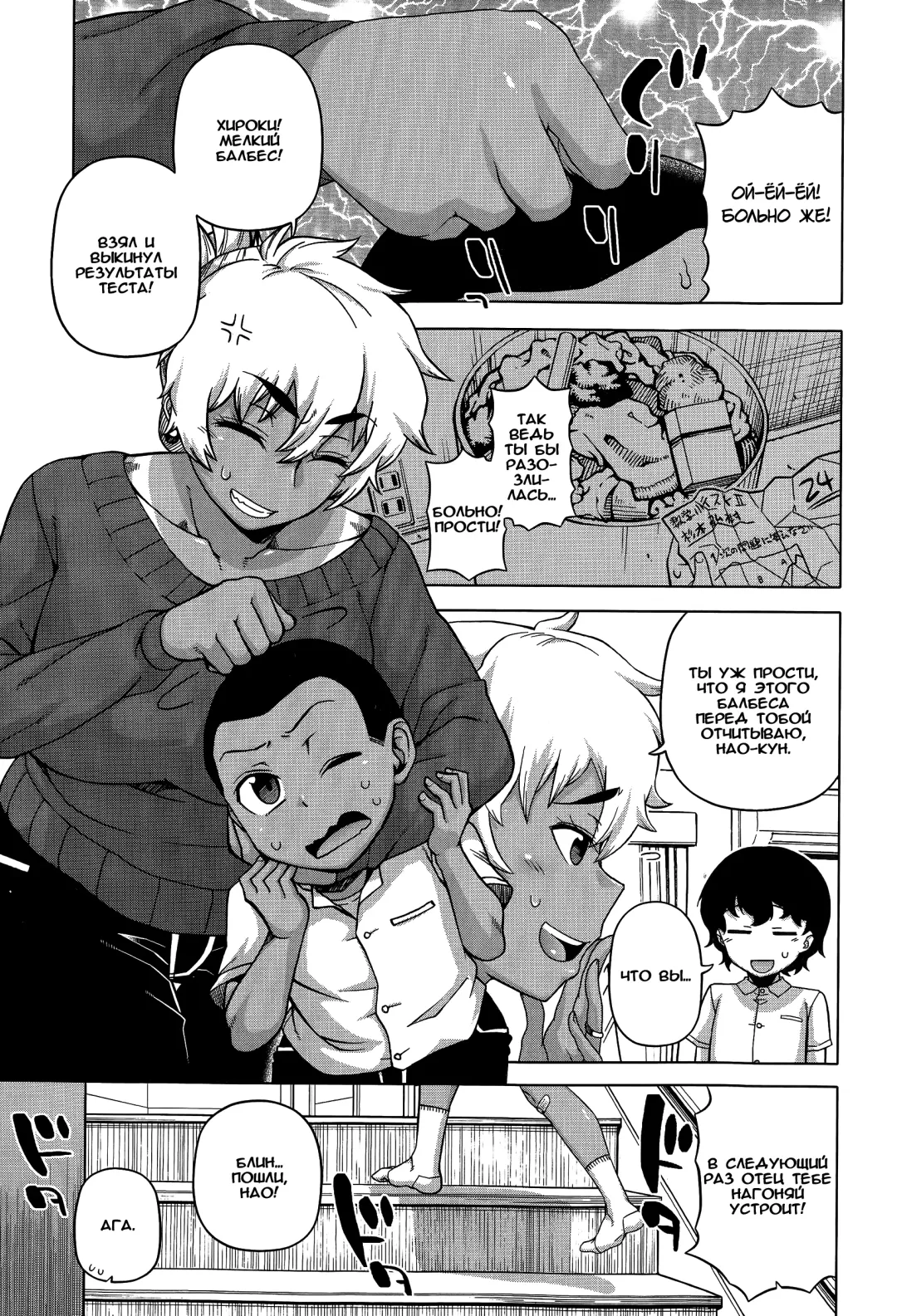 [Takatsu] Mittsu Me wa Betsu no Kao Fhentai - Page 1