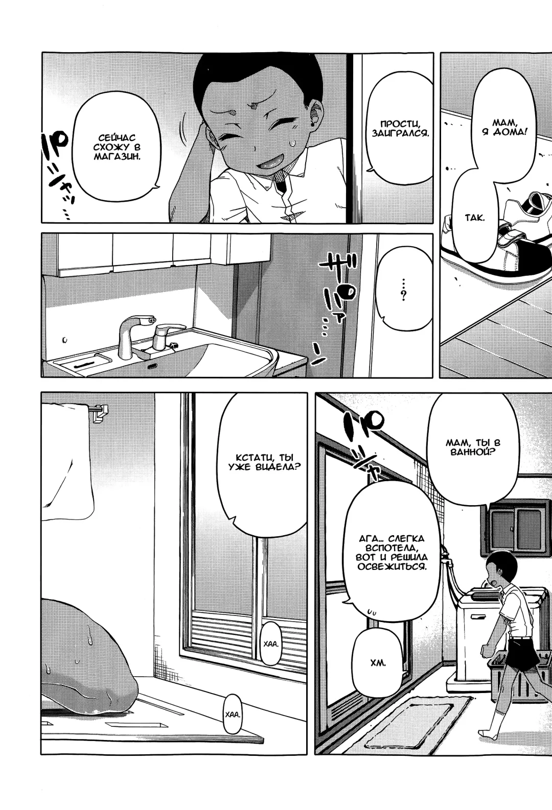 [Takatsu] Mittsu Me wa Betsu no Kao Fhentai - Page 16