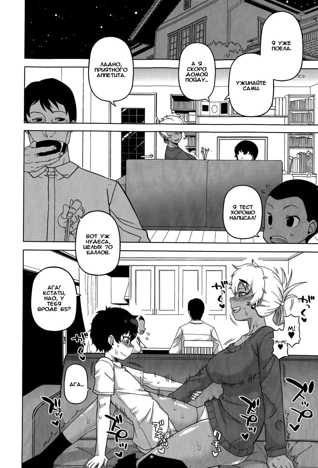 [Takatsu] Mittsu Me wa Betsu no Kao Fhentai - Page 20