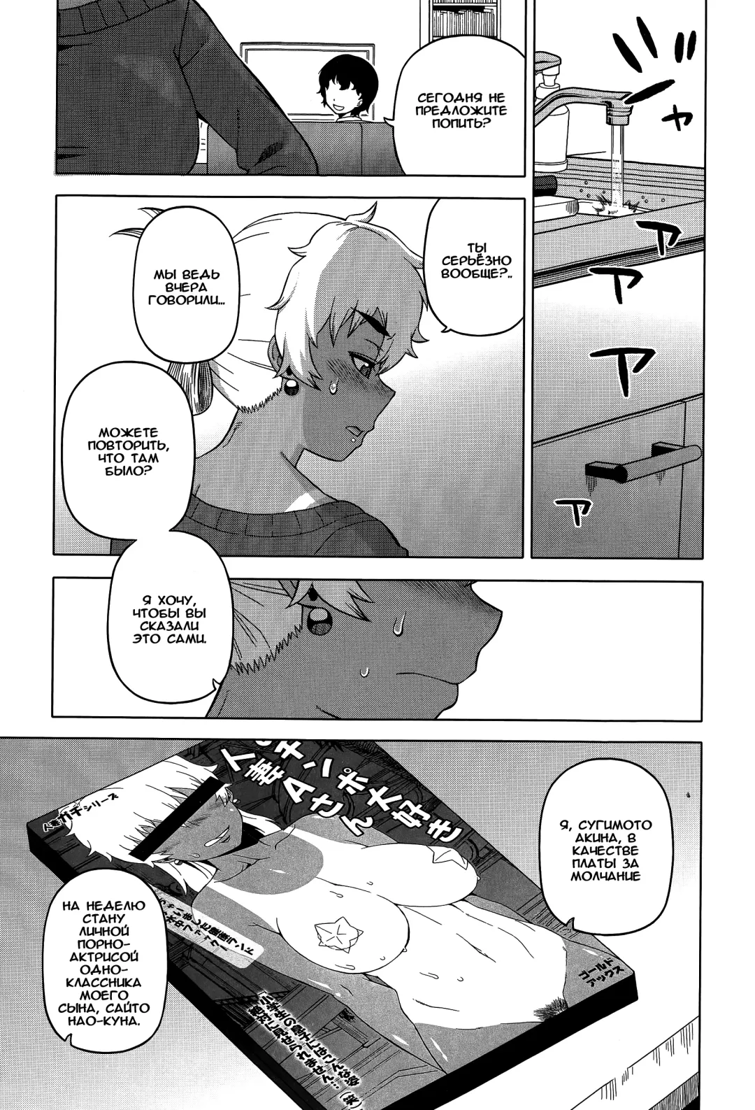 [Takatsu] Mittsu Me wa Betsu no Kao Fhentai - Page 7