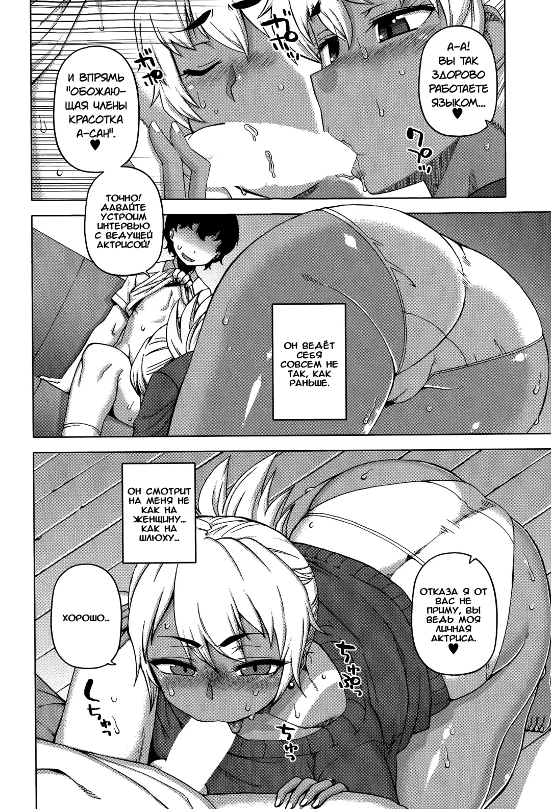 [Takatsu] Mittsu Me wa Betsu no Kao Fhentai - Page 8