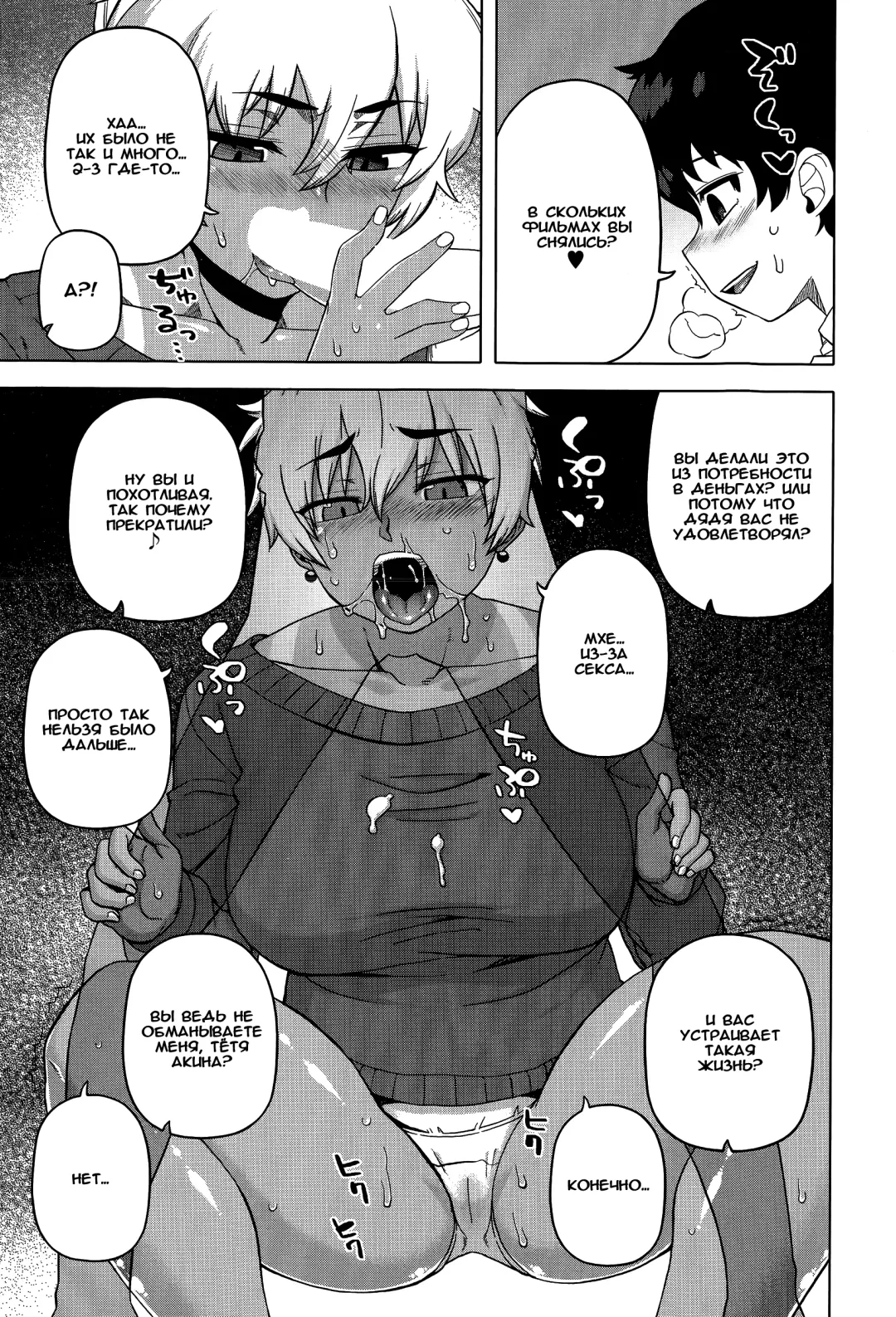 [Takatsu] Mittsu Me wa Betsu no Kao Fhentai - Page 9