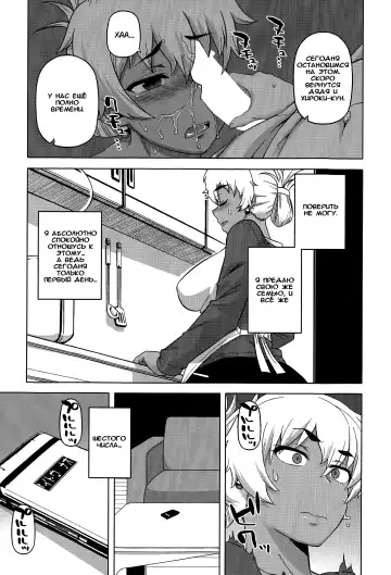 [Takatsu] Mittsu Me wa Betsu no Kao Fhentai - Page 13