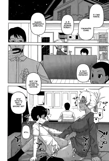 [Takatsu] Mittsu Me wa Betsu no Kao Fhentai - Page 20