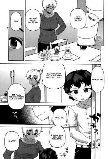 [Takatsu] Mittsu Me wa Betsu no Kao Fhentai - Page 3