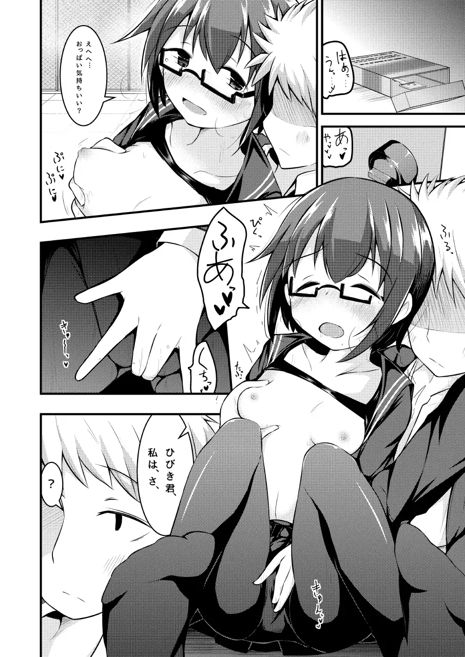 [Hitori Jozu] Otona Brikko no Nanatsu Boshi Fhentai - Page 10