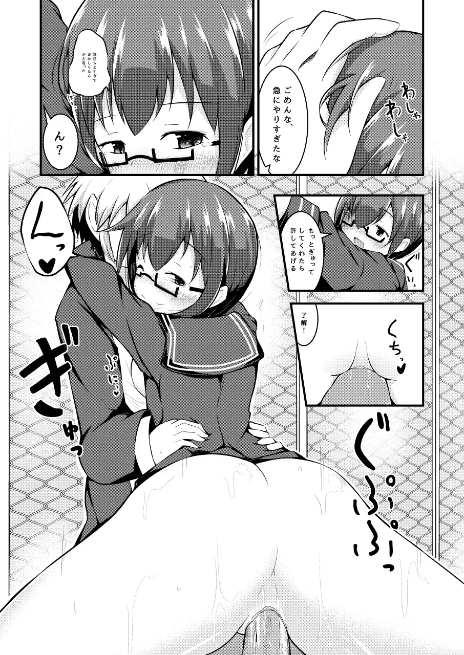 [Hitori Jozu] Otona Brikko no Nanatsu Boshi Fhentai - Page 19