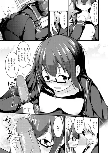 [Hitori Jozu] Otona Brikko no Nanatsu Boshi Fhentai - Page 11