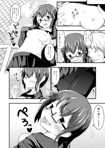 [Hitori Jozu] Otona Brikko no Nanatsu Boshi Fhentai - Page 4