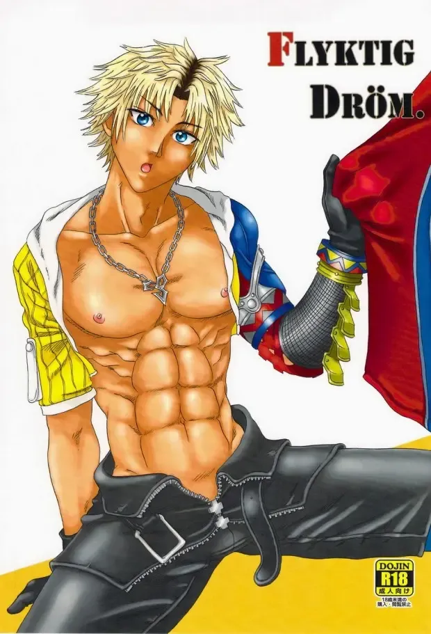 [Aja.] FLYKTIG DRÖM. Fhentai - Page 1