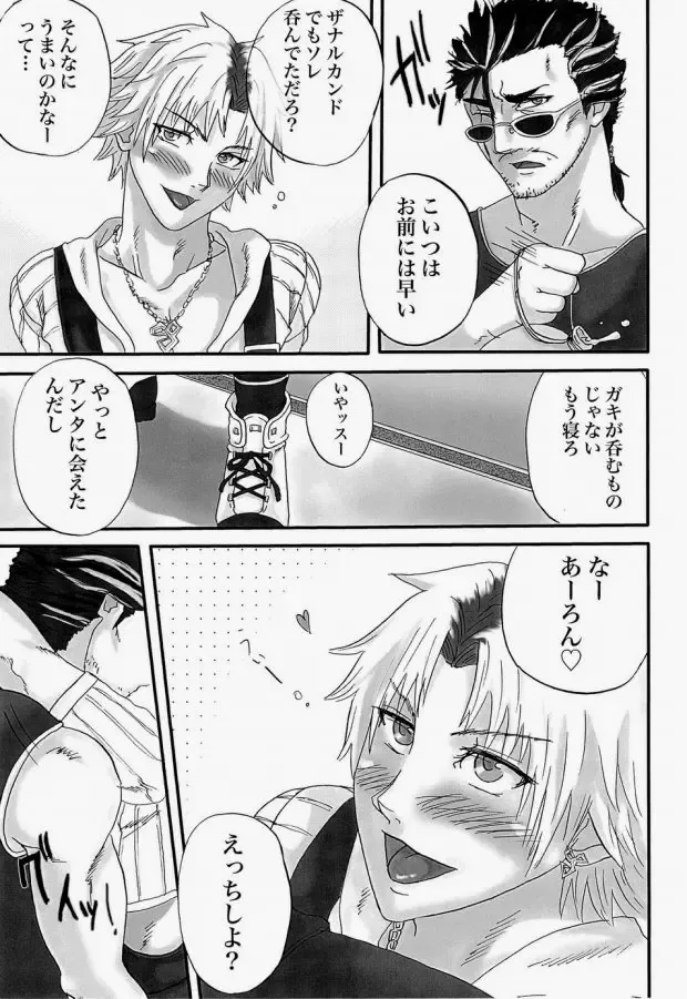 [Aja.] FLYKTIG DRÖM. Fhentai - Page 3