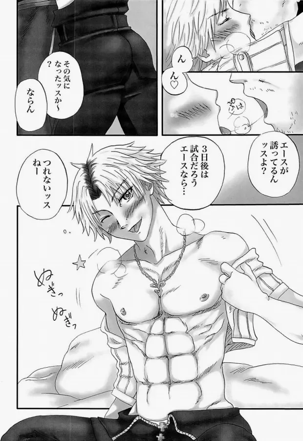 [Aja.] FLYKTIG DRÖM. Fhentai - Page 4